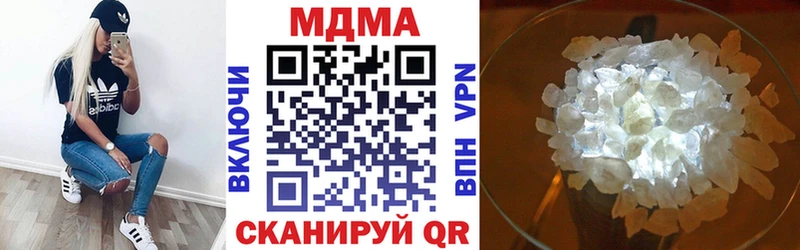 МДМА crystal  Крымск 