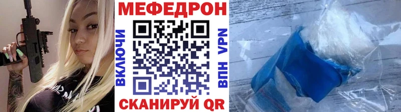 МЕФ VHQ  купить наркотик  Крымск 
